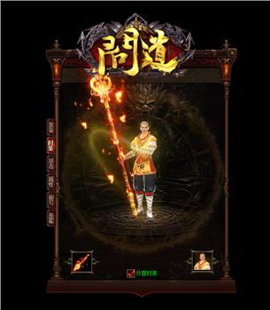 上线终极私服天龙八部